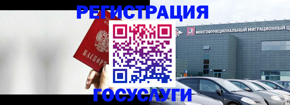 прописка штамп в Чебоксарах