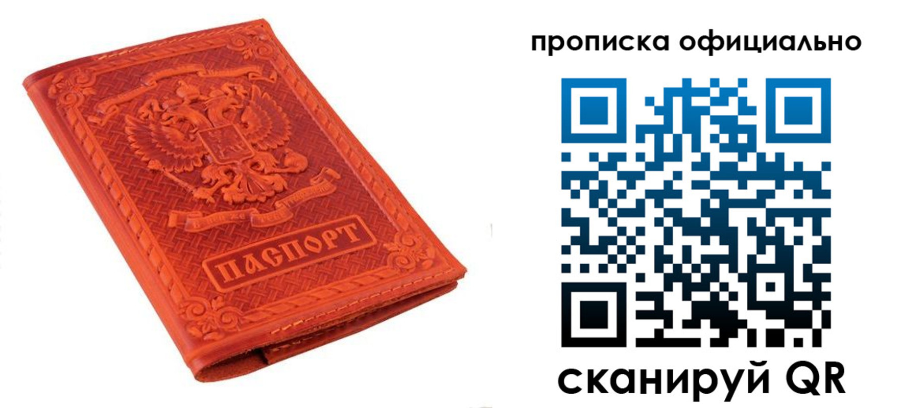 временная регистрация купить в Чебоксарах