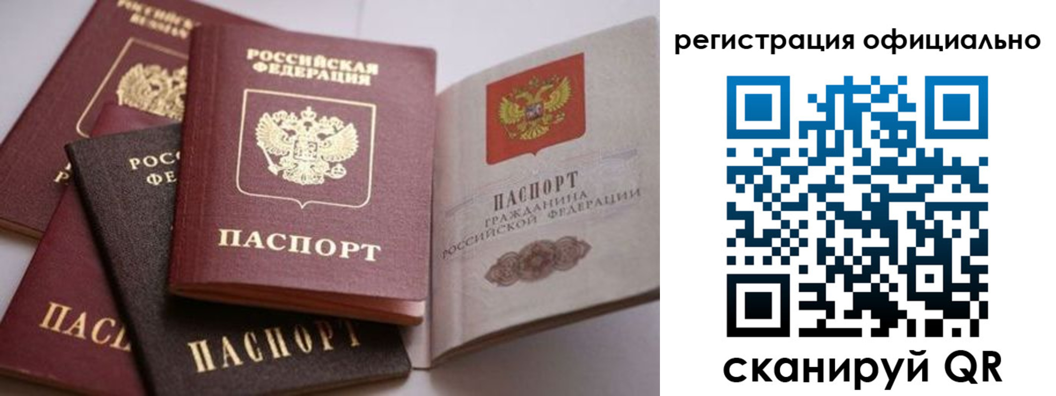 прописка законно в Чебоксарах