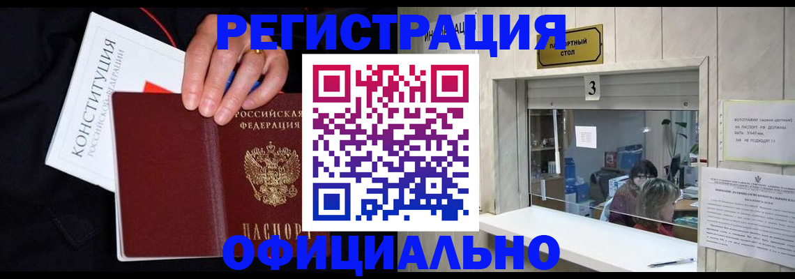 временная регистрация для школы в Чебоксарах