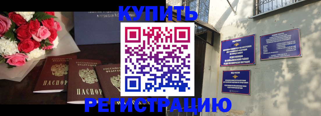 временная регистрация собственник в Чебоксарах