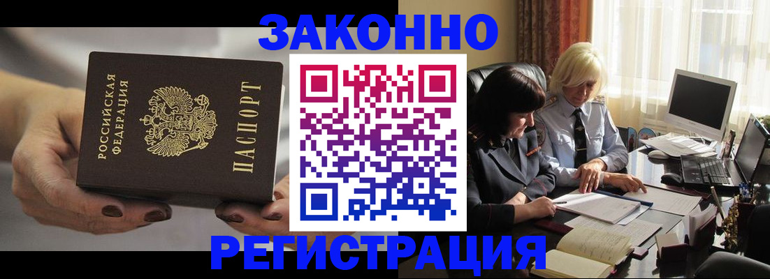прописка в Чебоксарах
