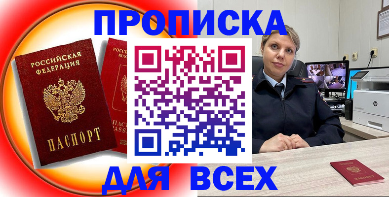 временная регистрация гарантия в Чебоксарах