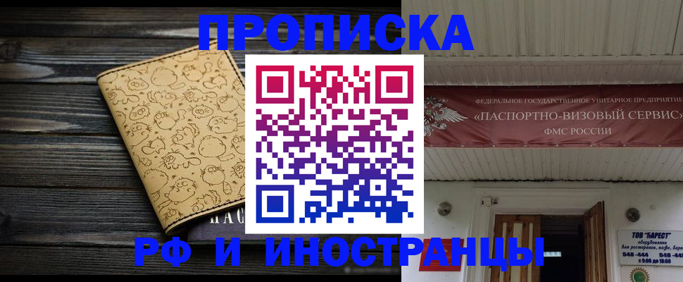 временная регистрация надежно в Чебоксарах