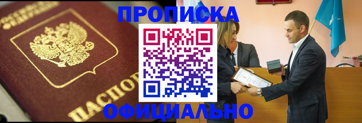 временная регистрация собственник в Чебоксарах